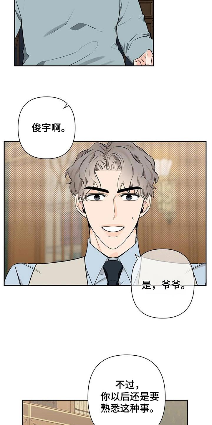 第51章：慢慢习惯 