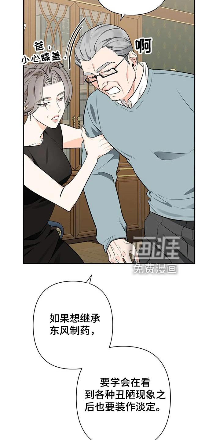 第51章：慢慢习惯 