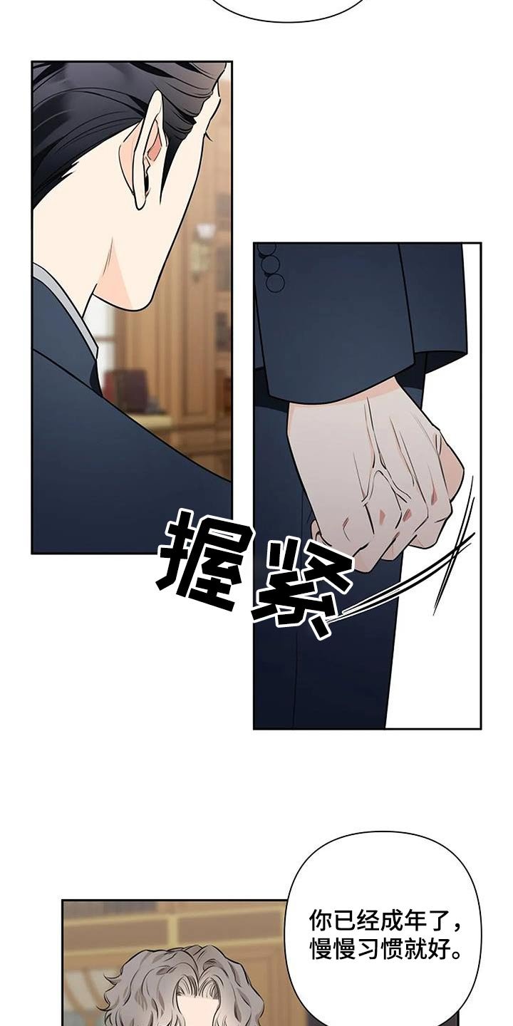 第51章：慢慢习惯 