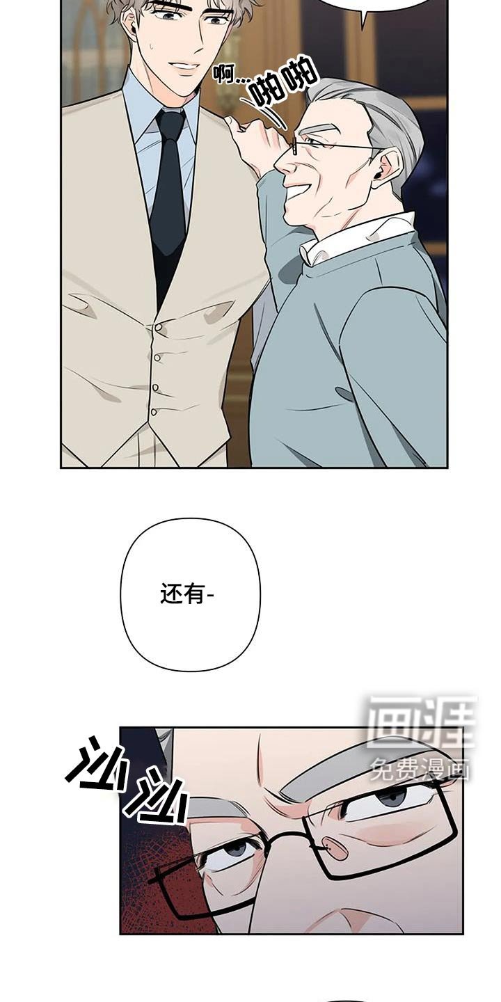 第51章：慢慢习惯 