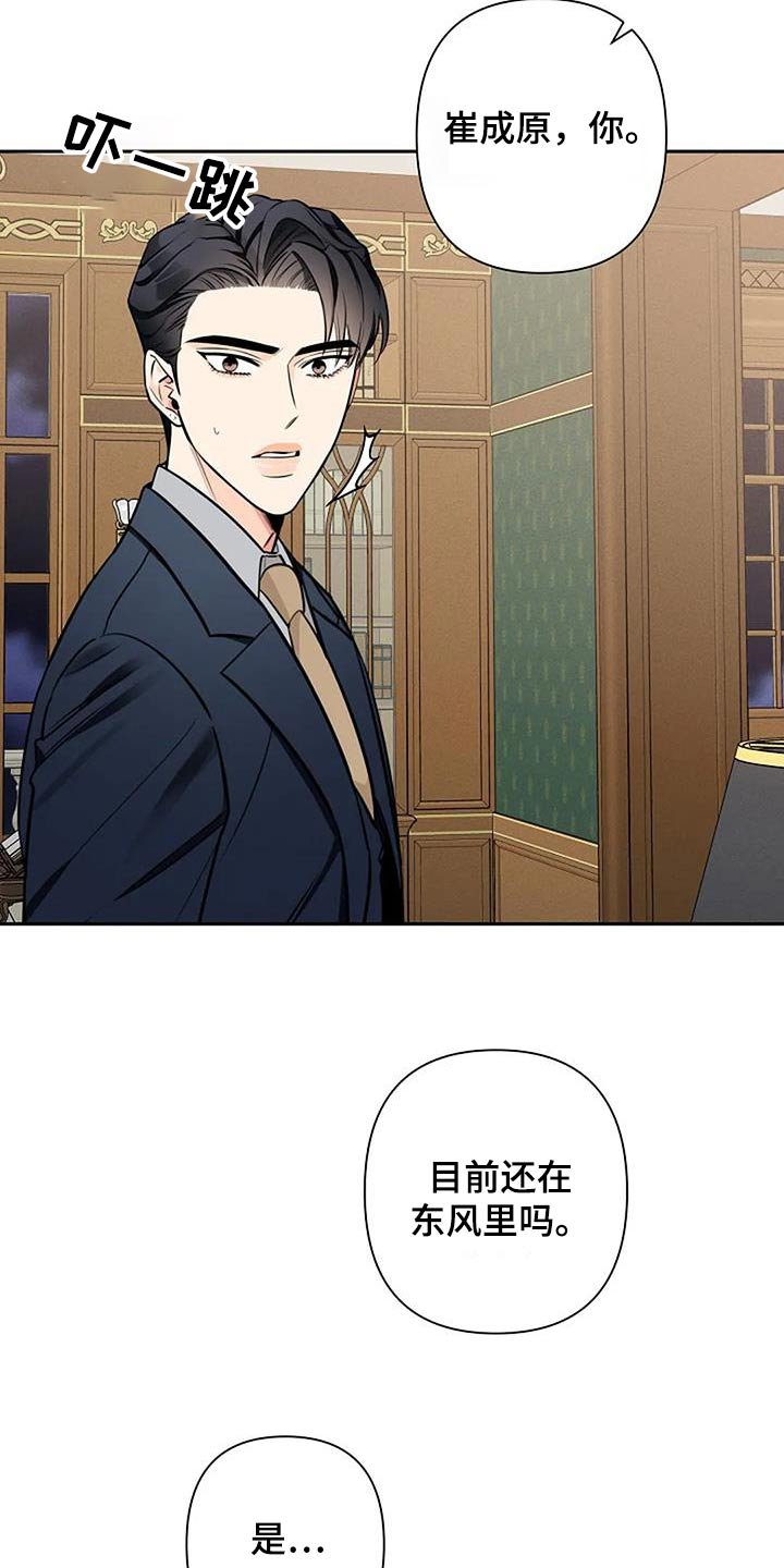 第51章：慢慢习惯 