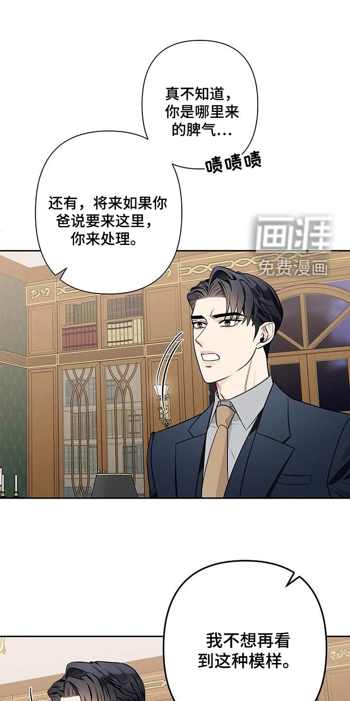 第51章：慢慢习惯 