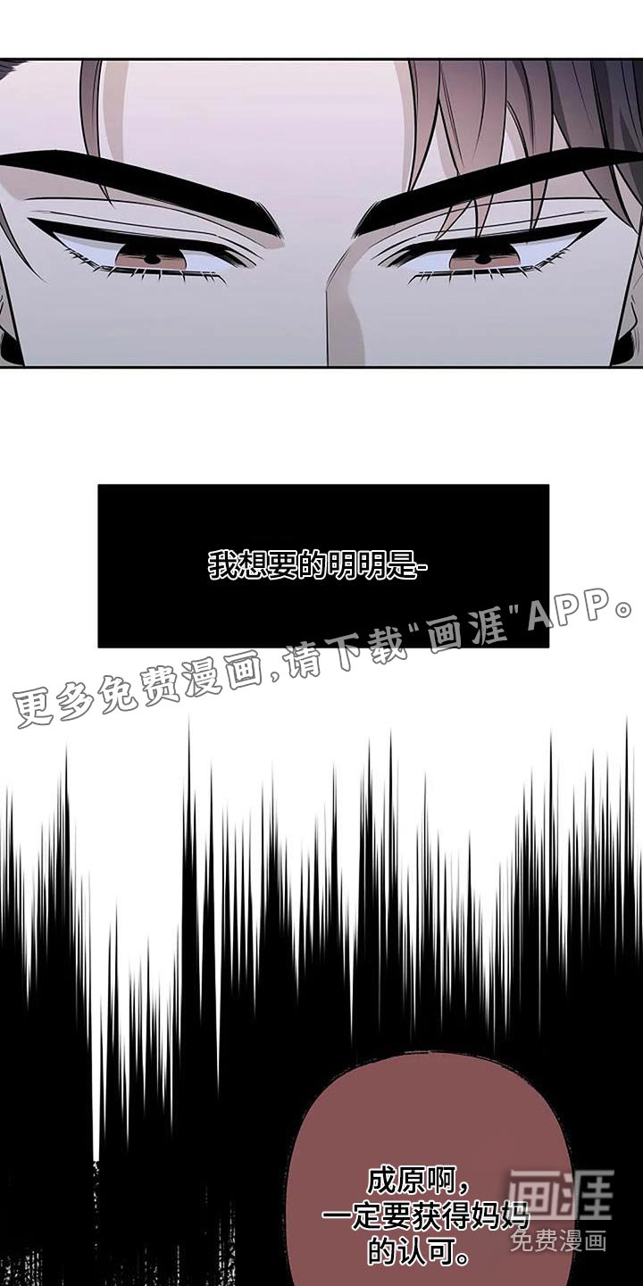 第53章：我需要的