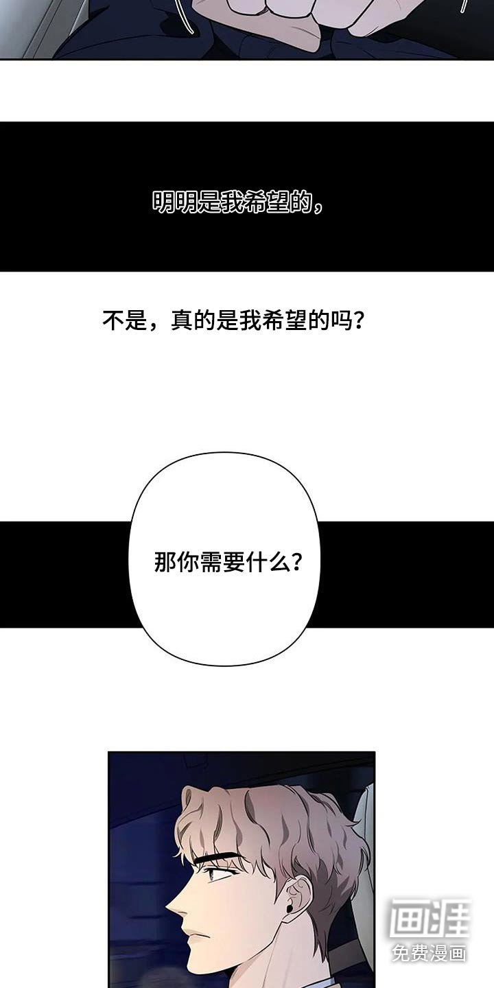 第53章：我需要的