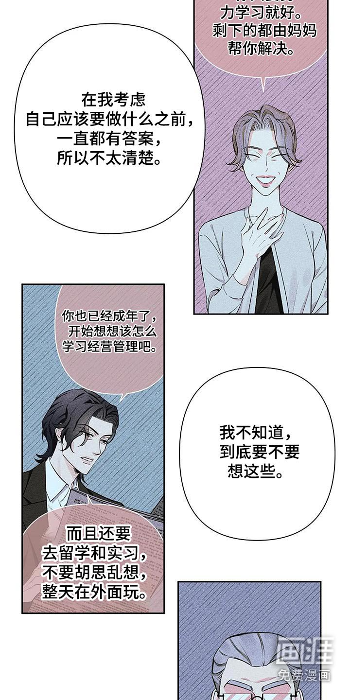 第53章：我需要的
