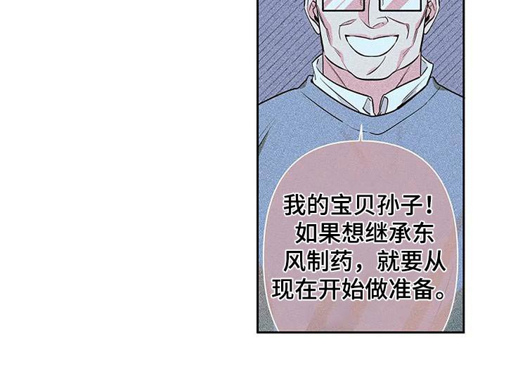 第53章：我需要的