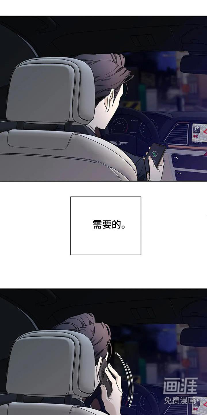第53章：我需要的