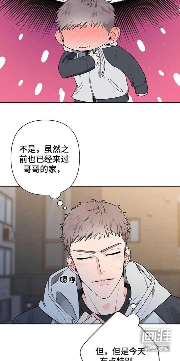 第54章：紧张