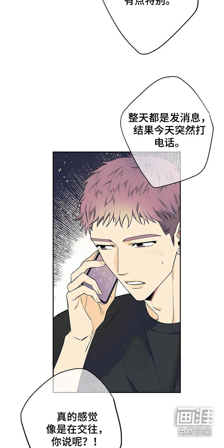 第54章：紧张