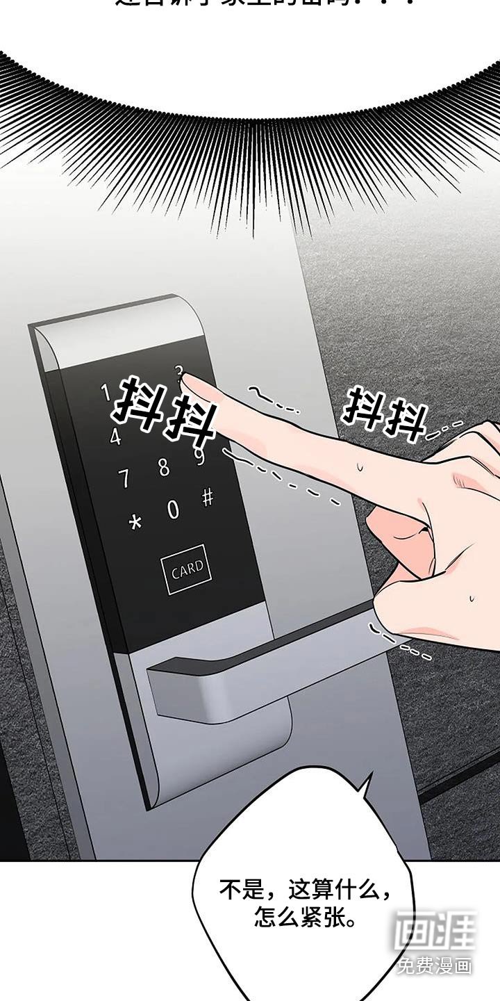 第54章：紧张