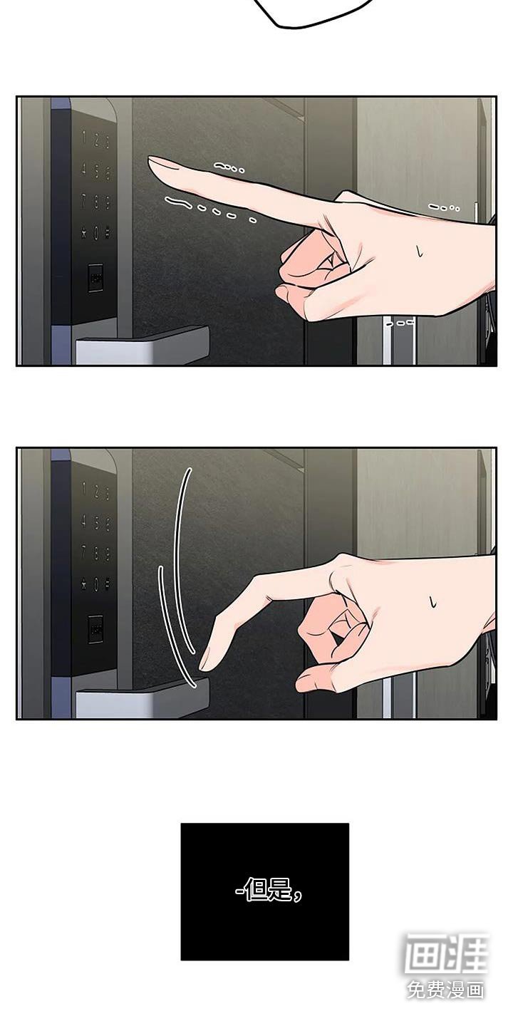 第54章：紧张