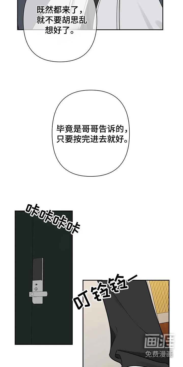 第54章：紧张