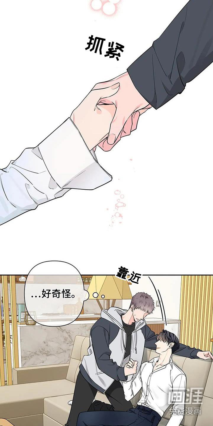 第54章：紧张