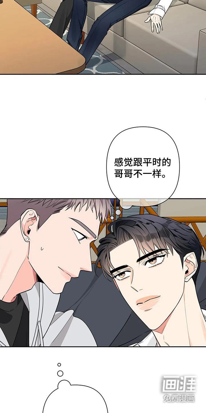 第54章：紧张