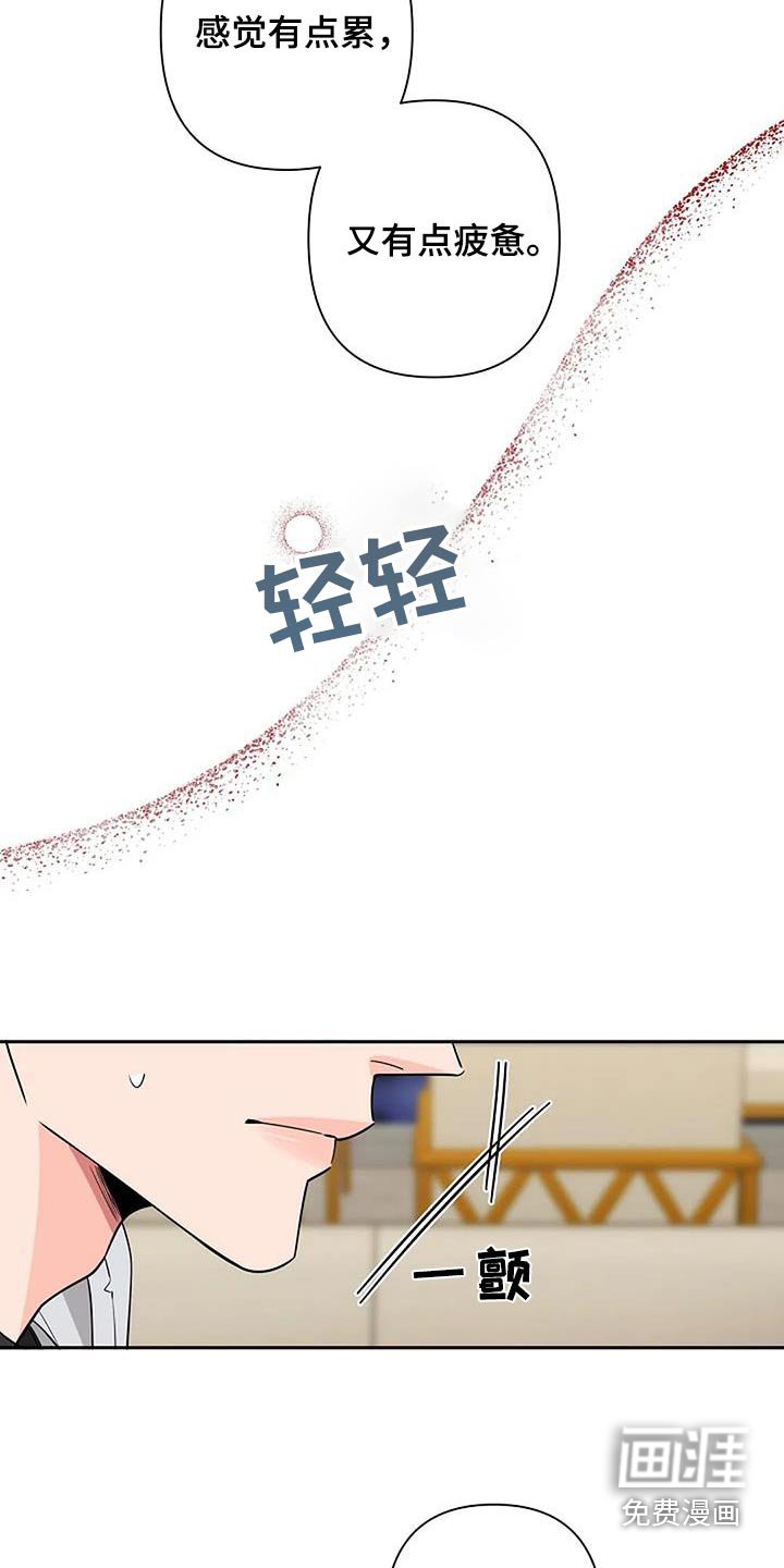 第54章：紧张
