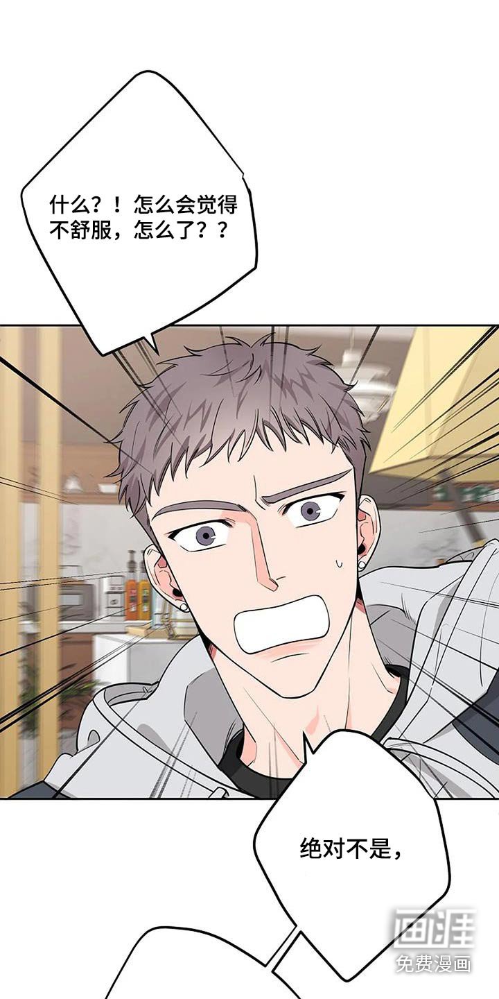 第54章：紧张