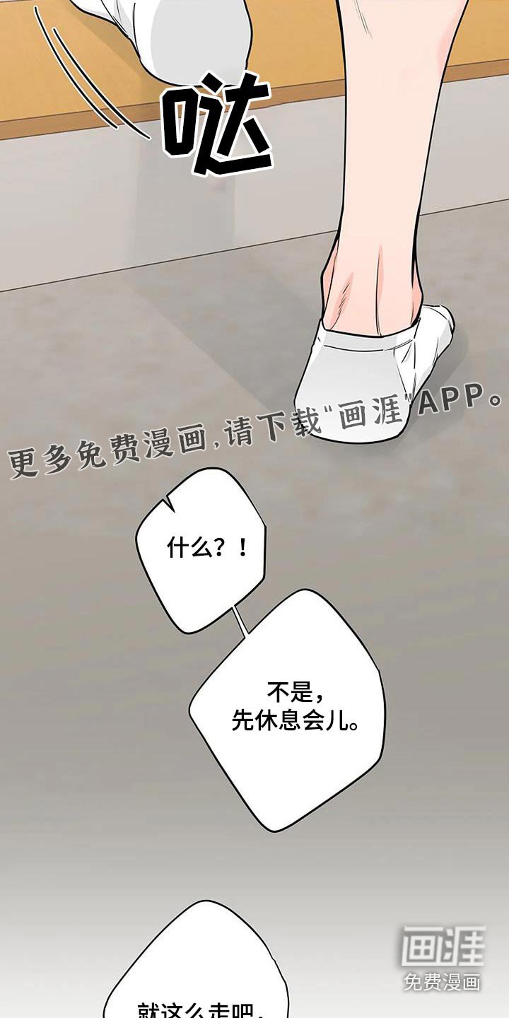 第54章：紧张