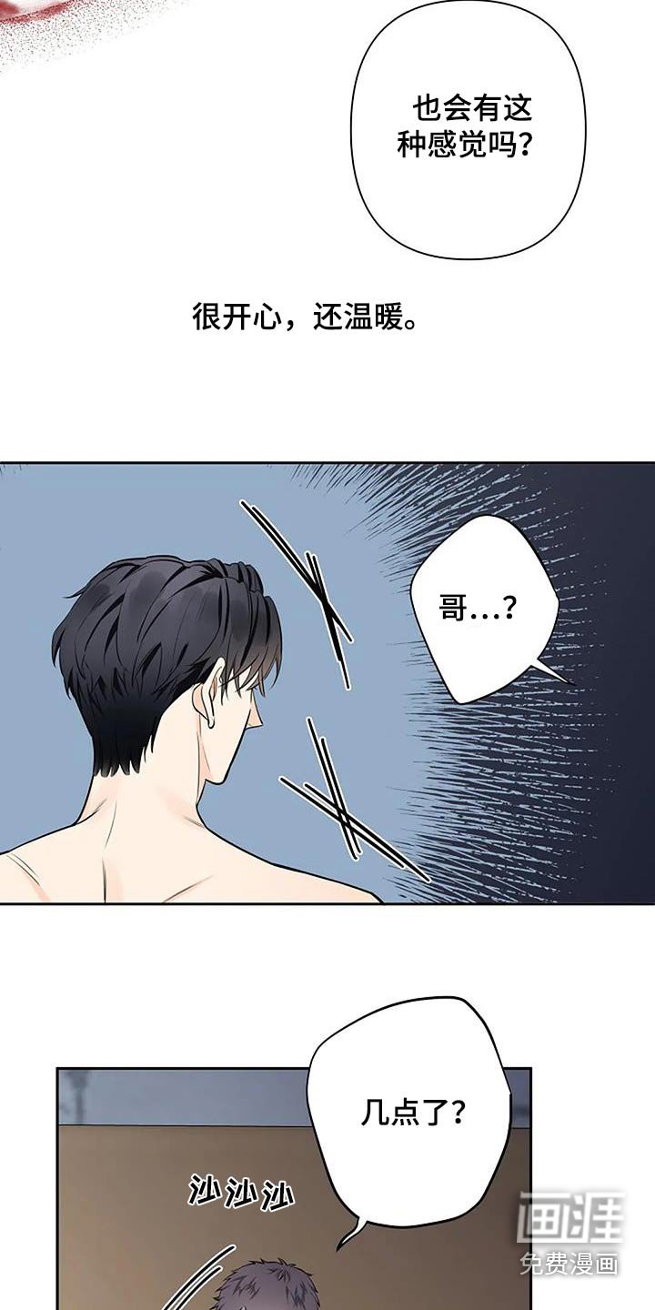 第55章：不一样