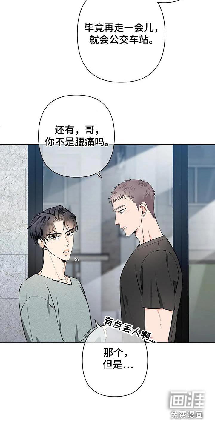 第56章：偷拍