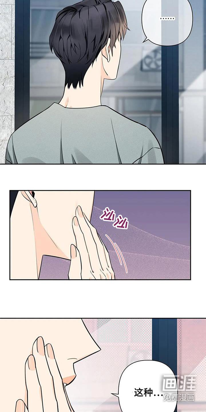 第56章：偷拍