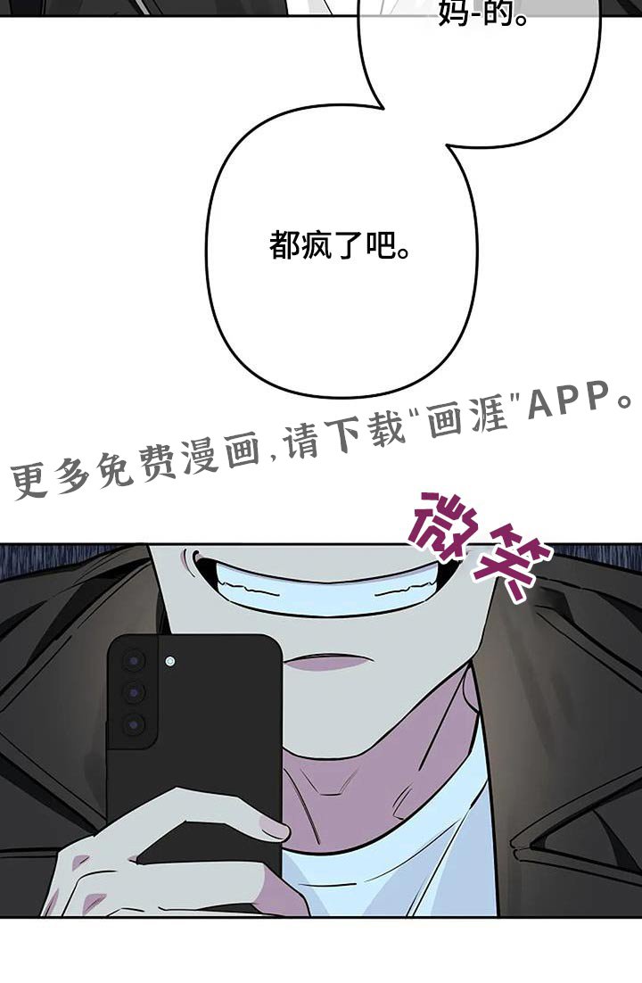 第56章：偷拍