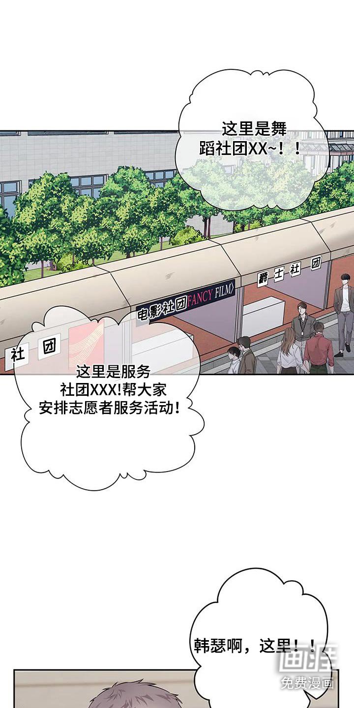第57章：对视