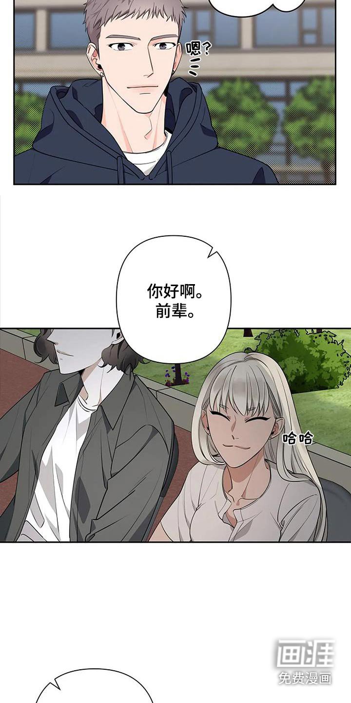 第57章：对视