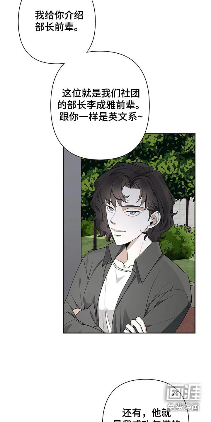 第57章：对视