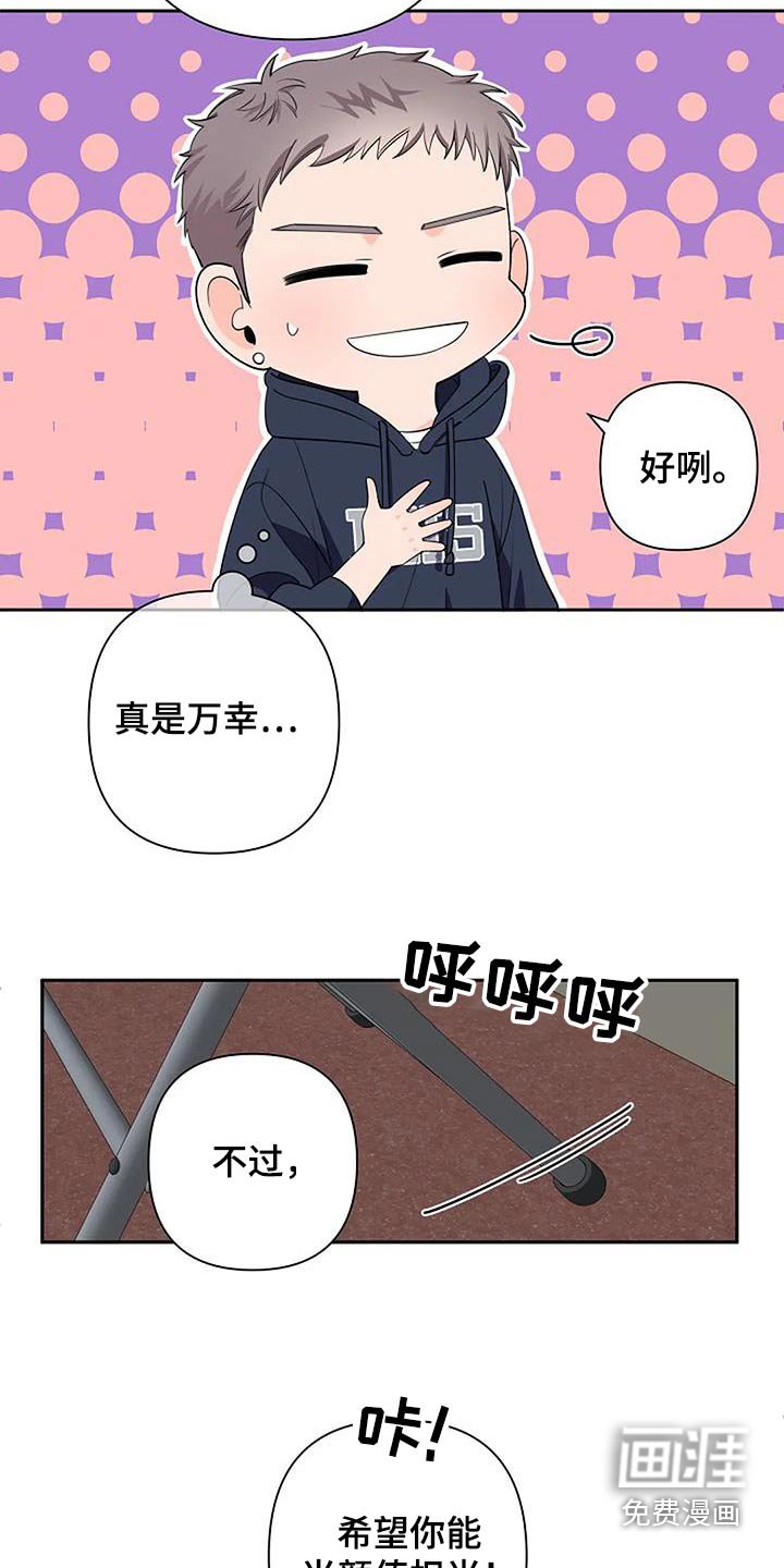 第57章：对视