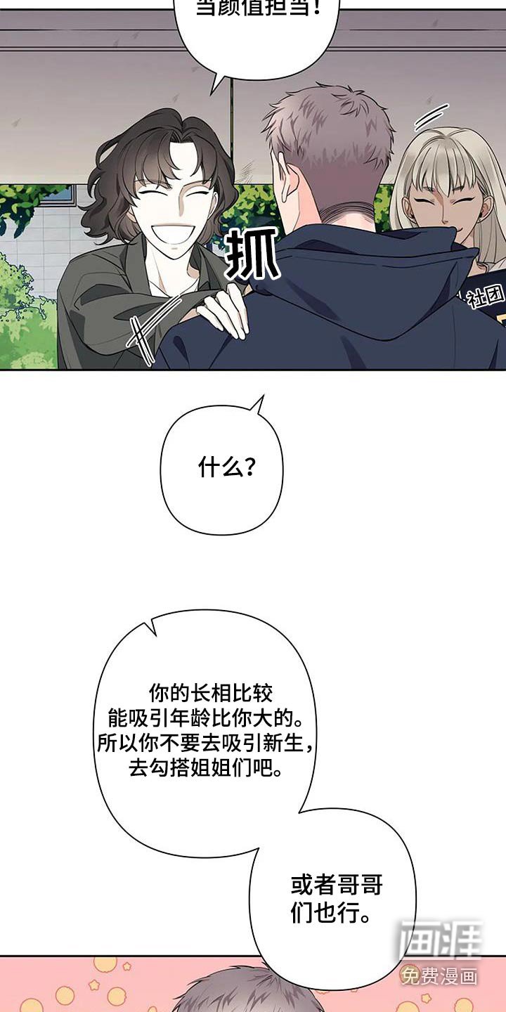 第57章：对视