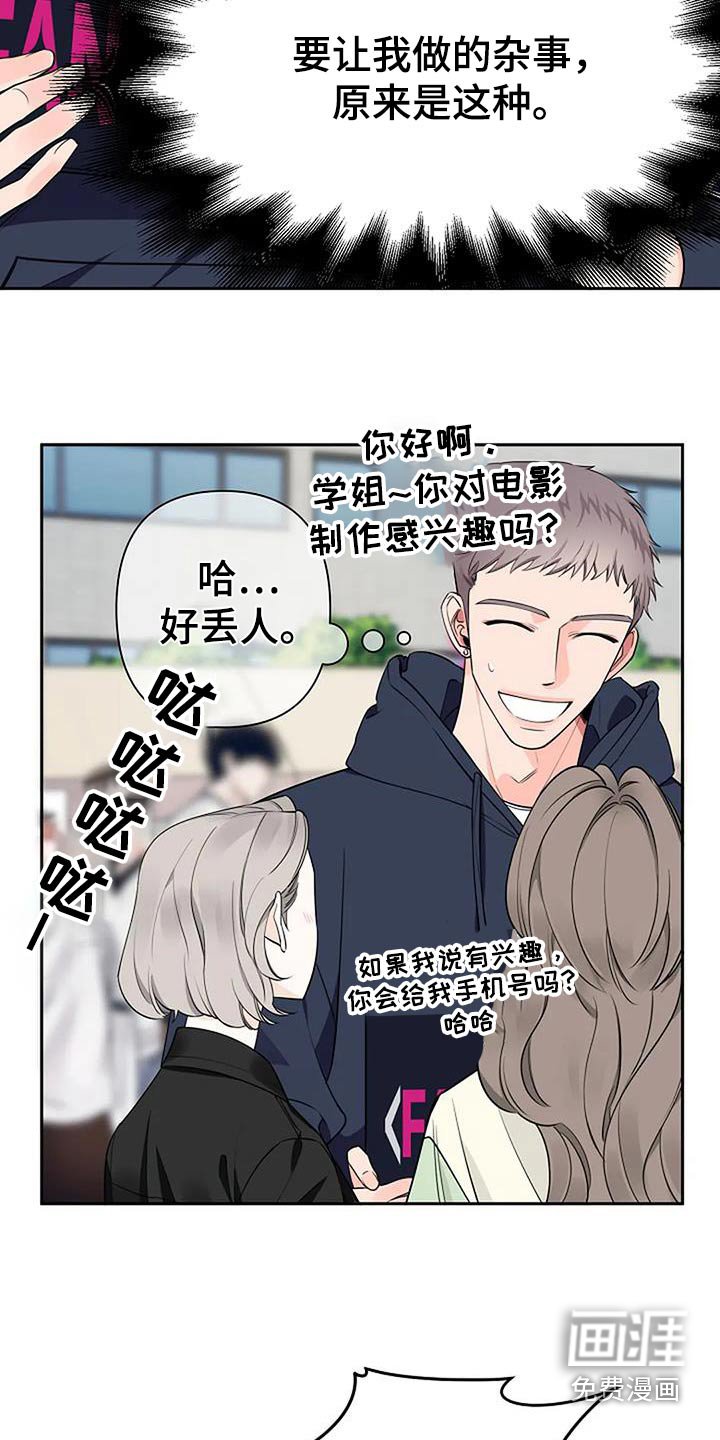 第57章：对视