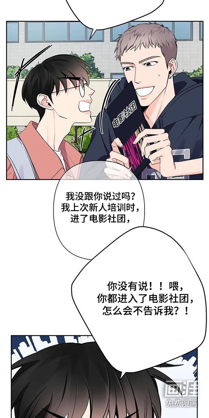 第57章：对视