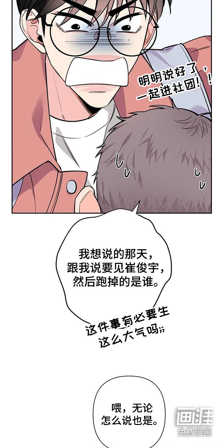 第57章：对视