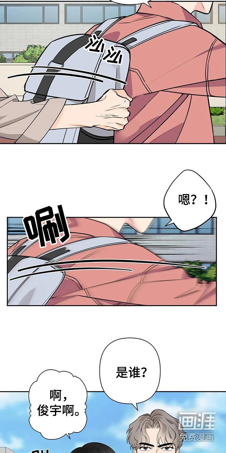 第57章：对视