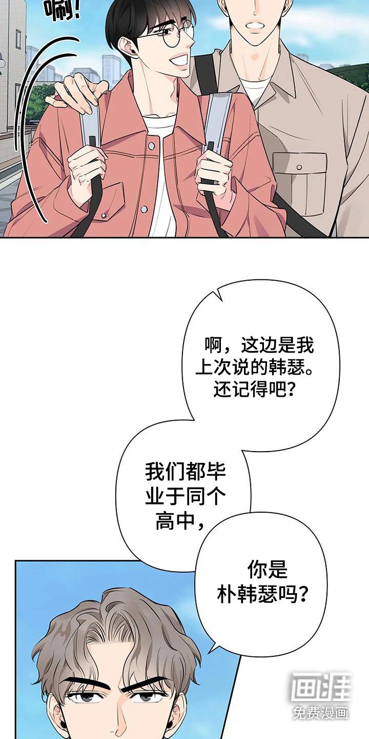第57章：对视