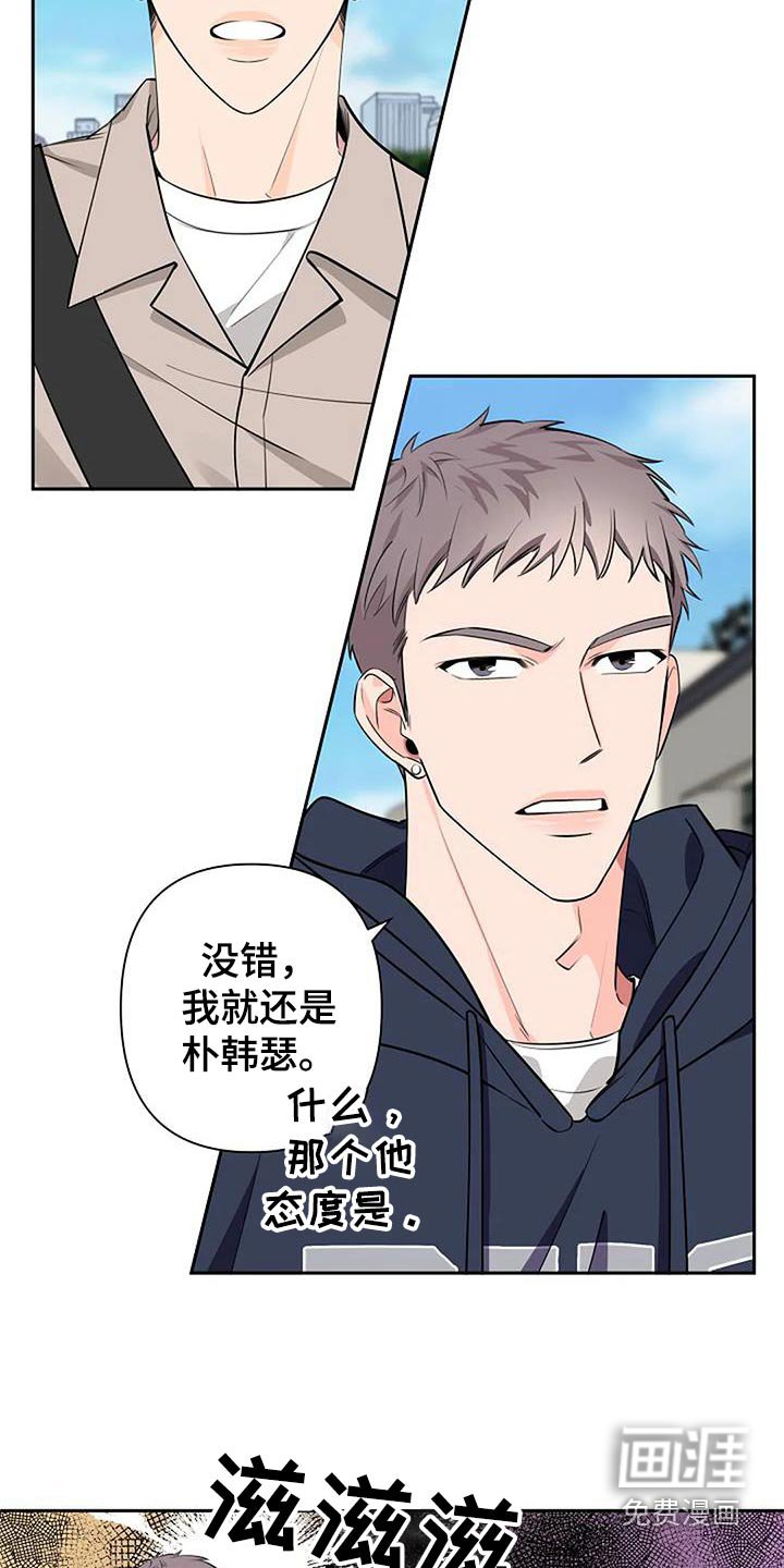 第57章：对视
