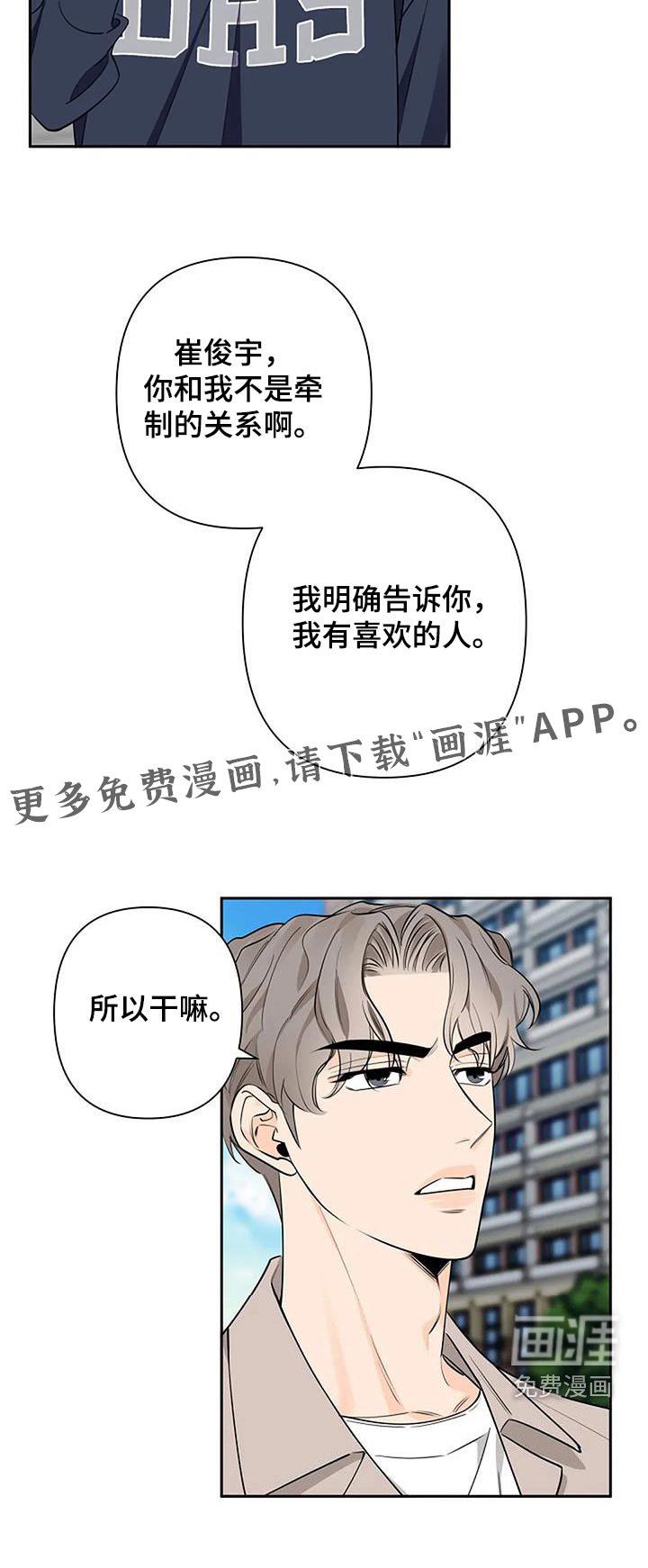 第57章：对视