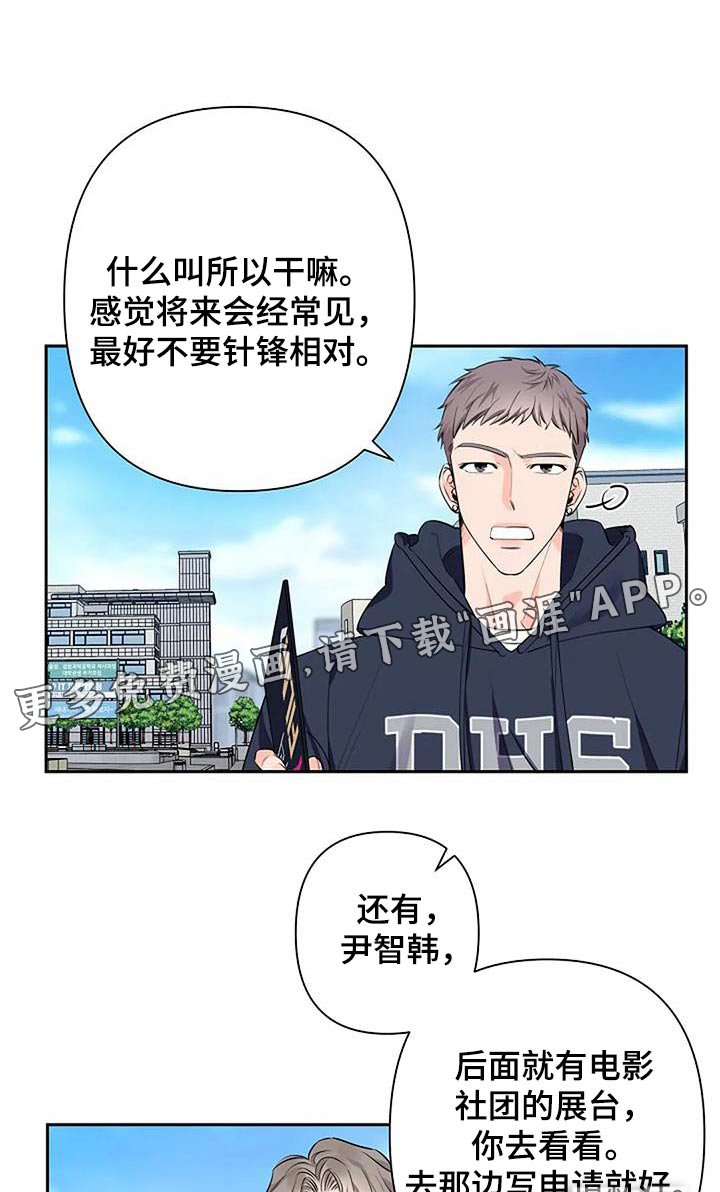 第58章：生气