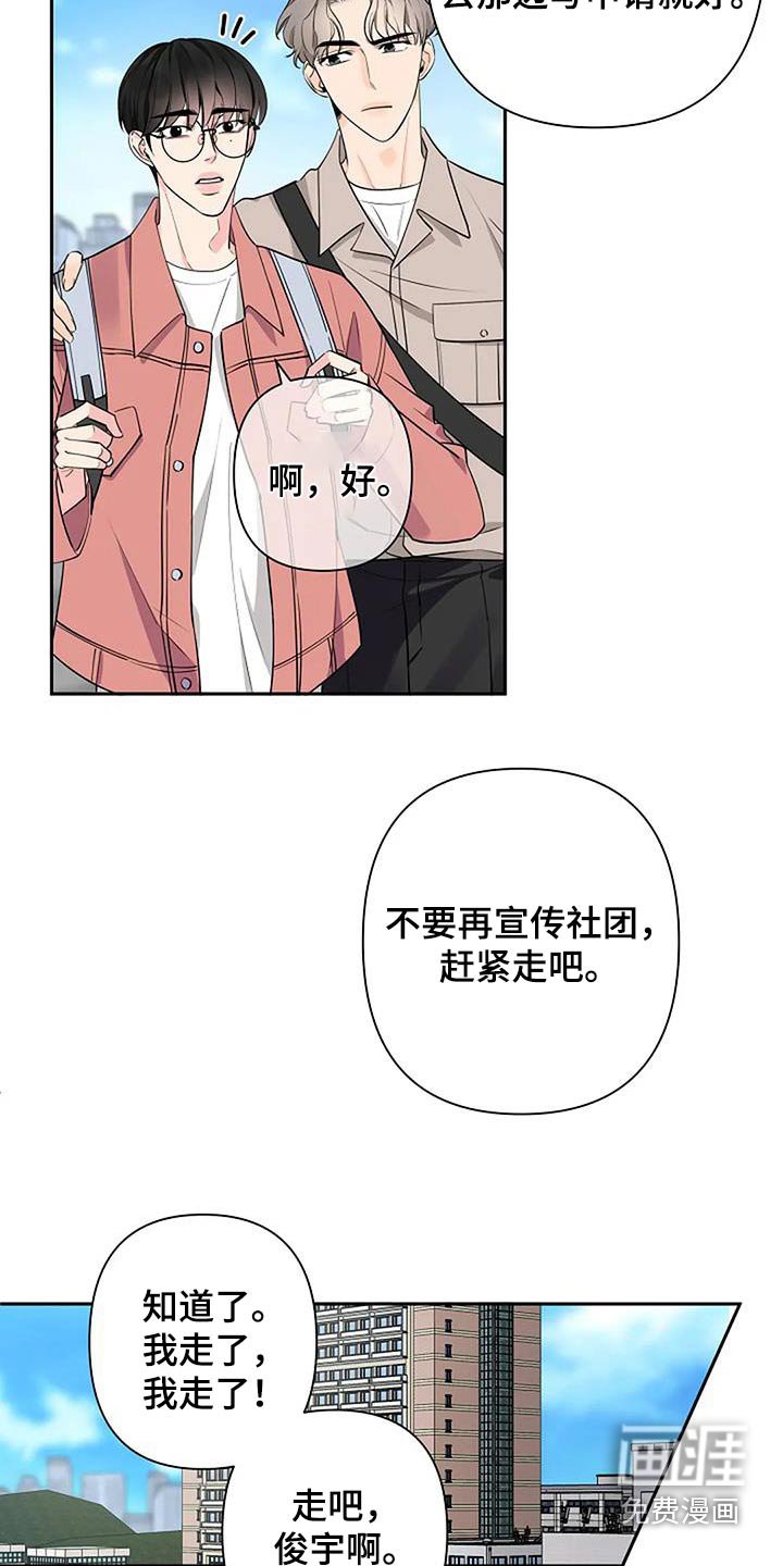 第58章：生气