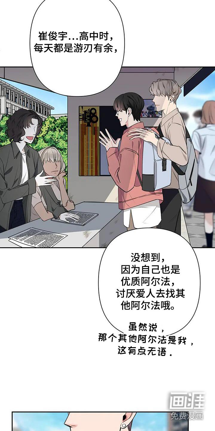 第58章：生气