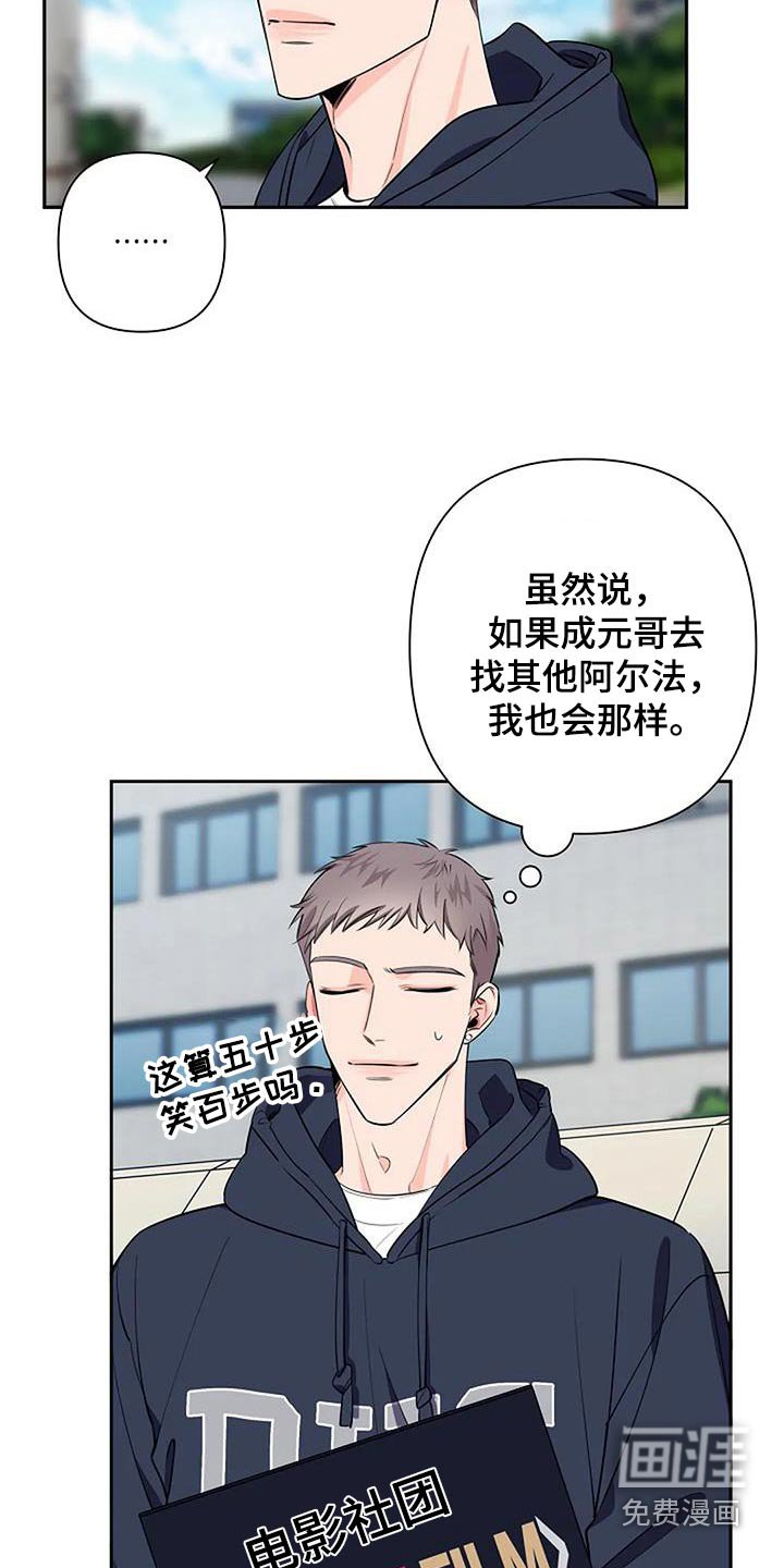 第58章：生气