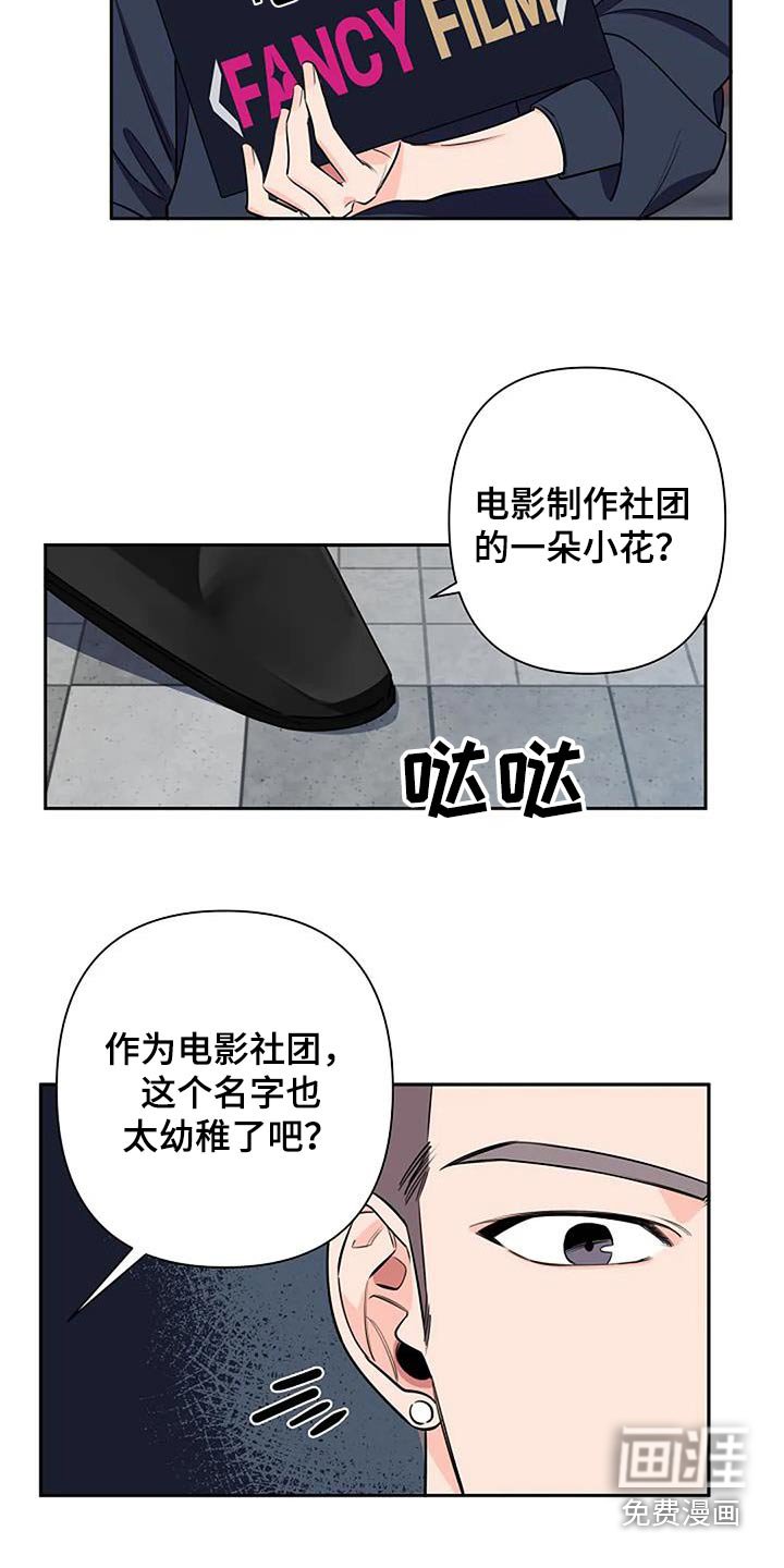 第58章：生气