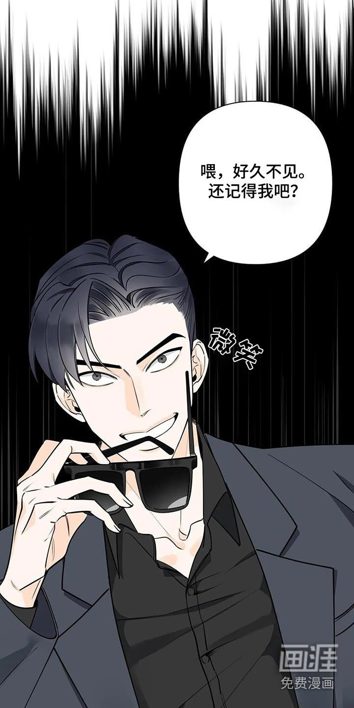 第58章：生气