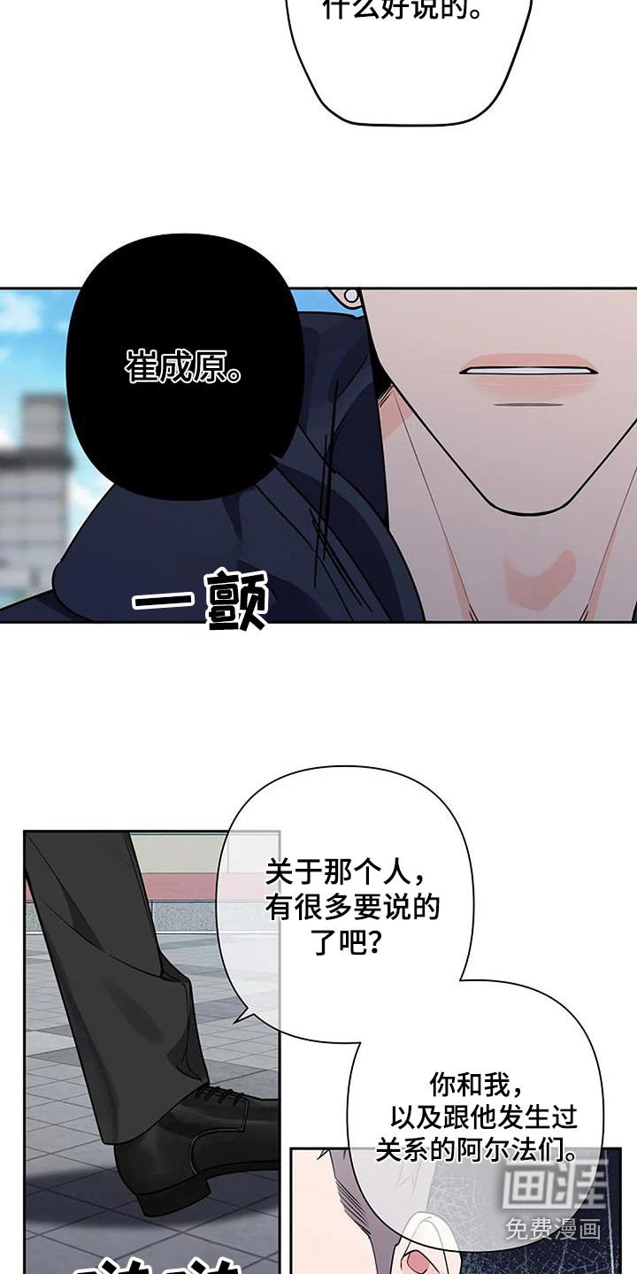 第58章：生气