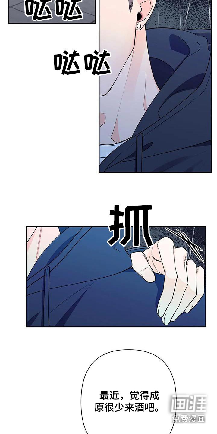 第58章：生气