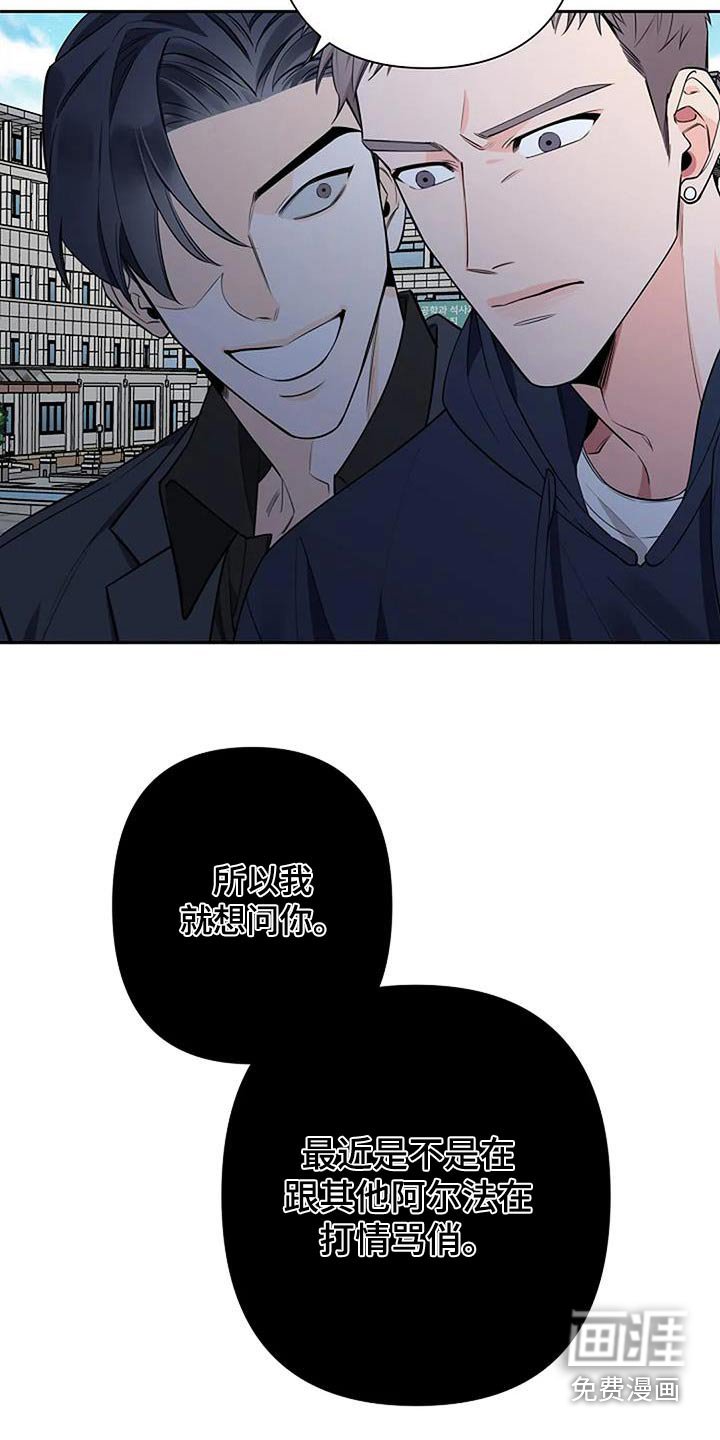第58章：生气