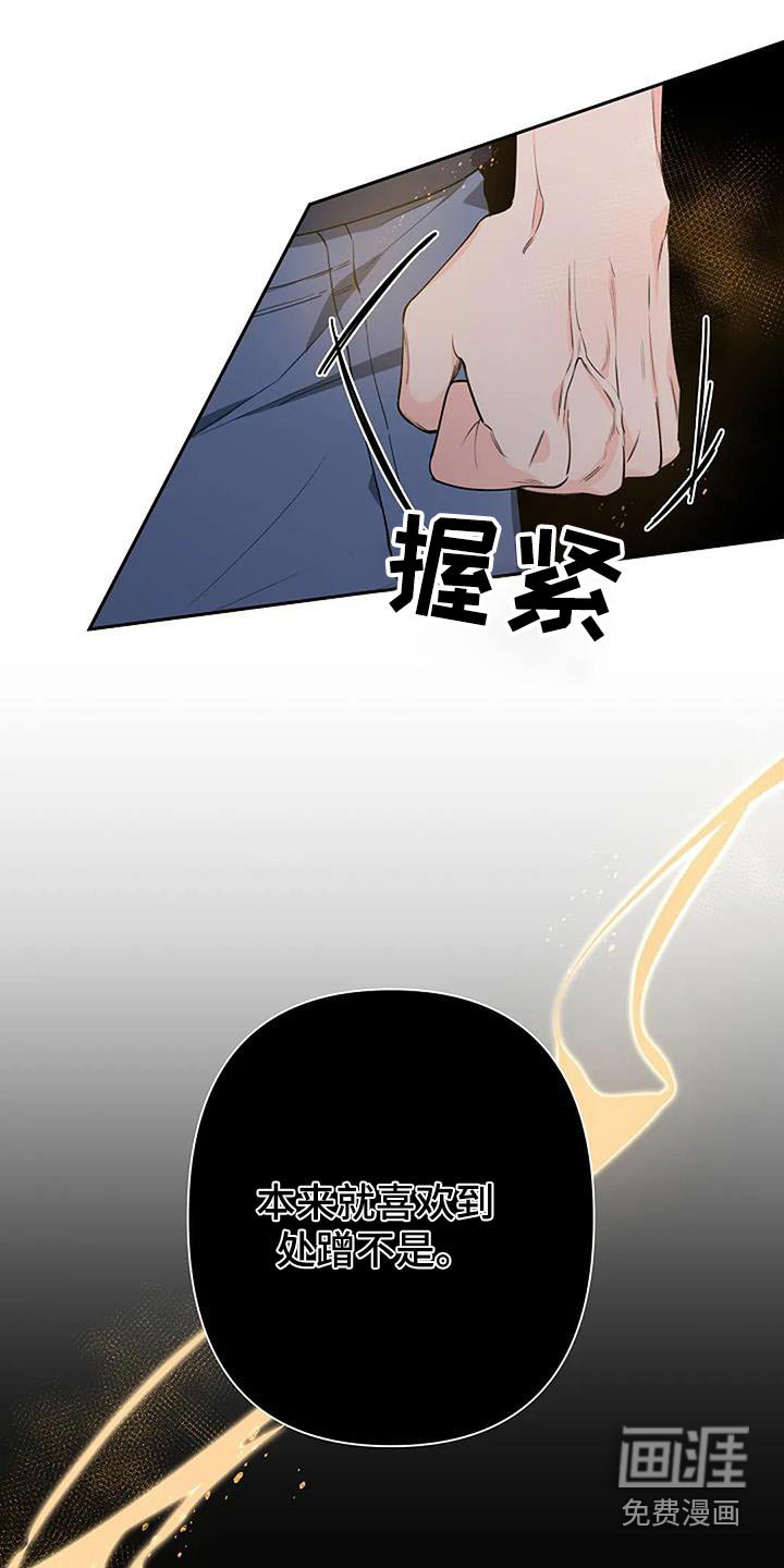 第58章：生气
