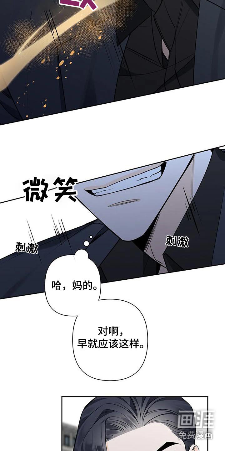第58章：生气