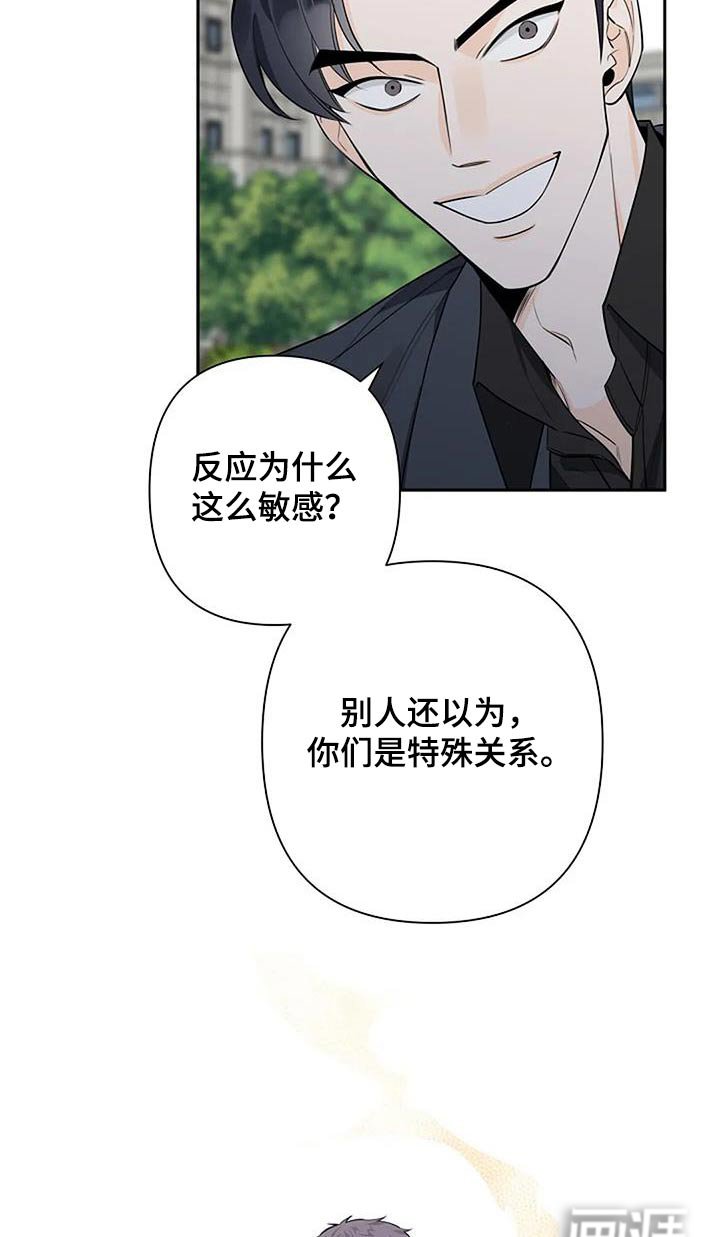 第58章：生气