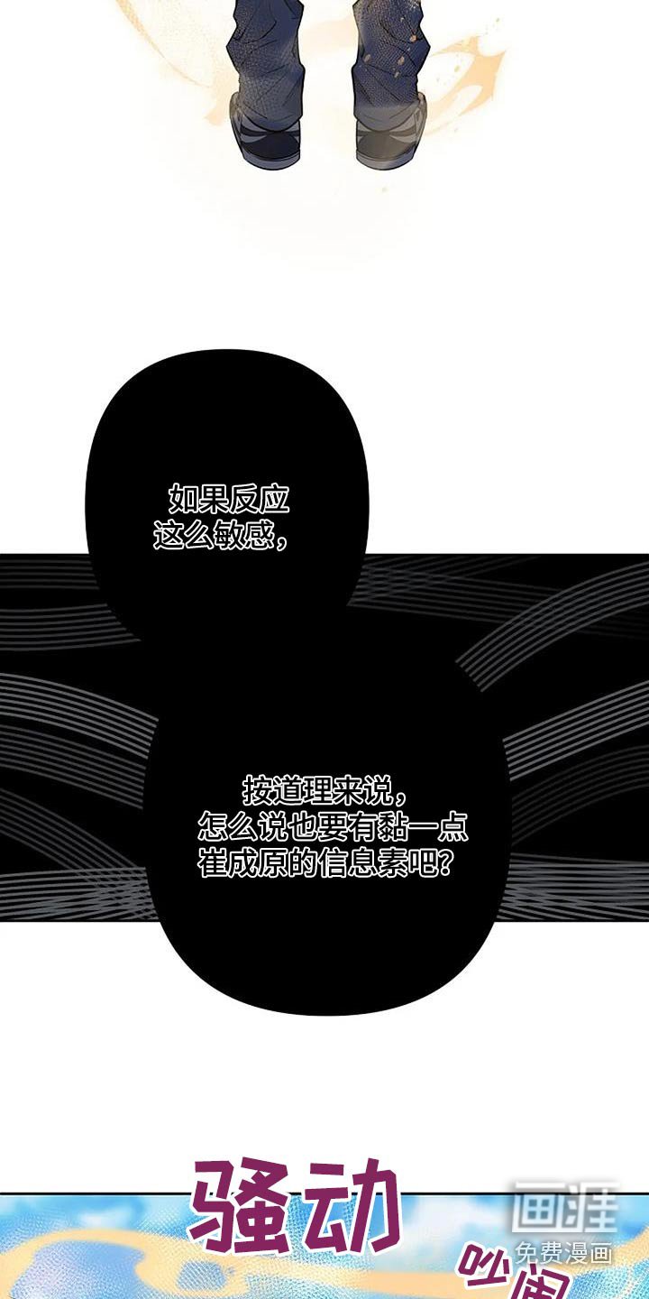 第59章：眼熟